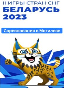 Igra2023